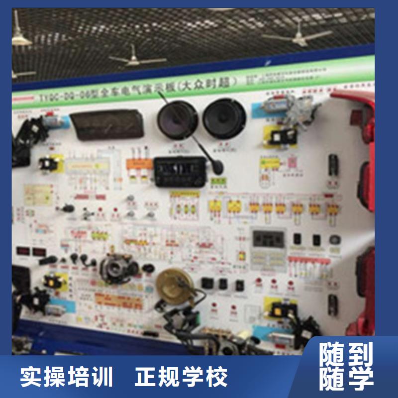 汽修培训技能+学历