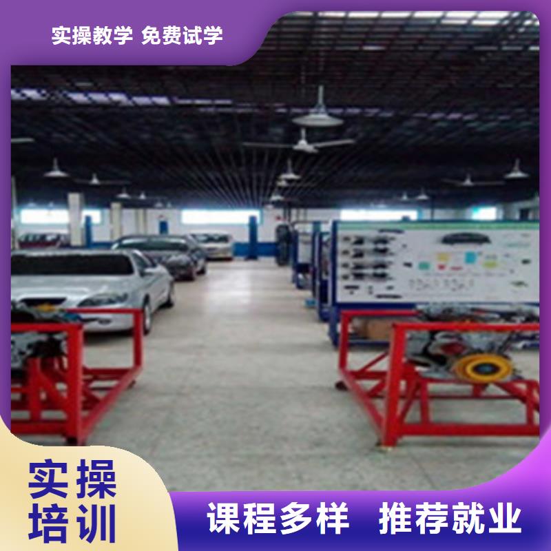 汽修培训技能+学历