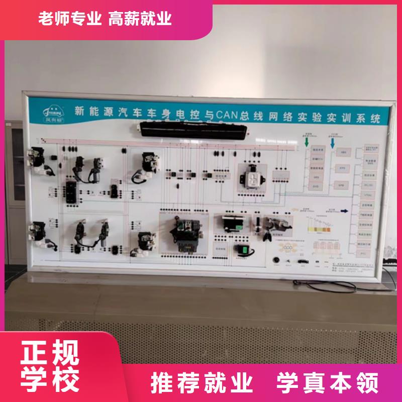 汽修培训就业不担心