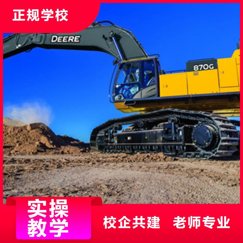 挖掘机培训学真技术