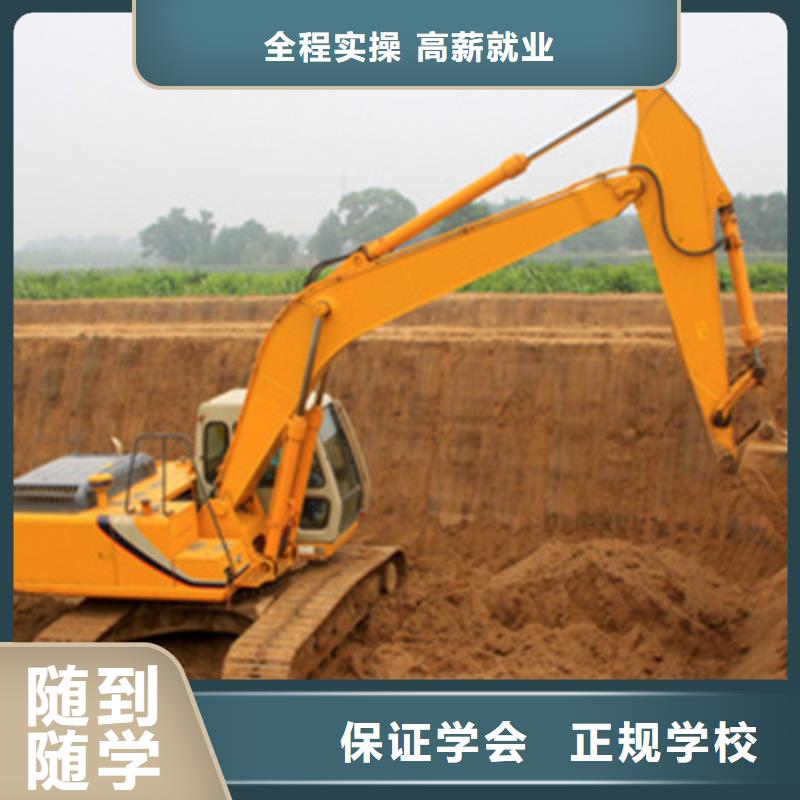 高邑挖掘机挖铙机学校简章排名前十的挖掘机学校