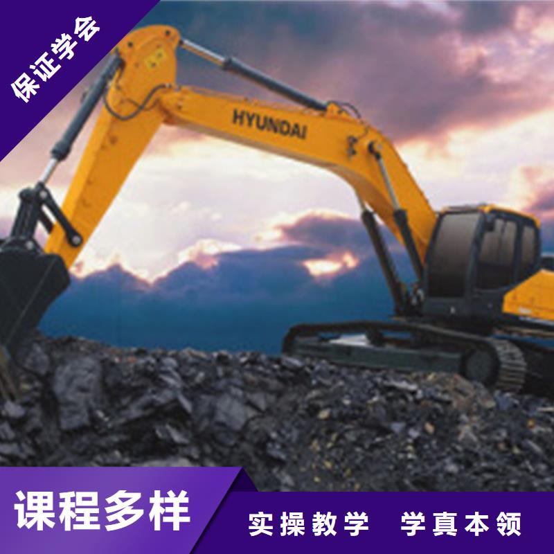 挖掘机培训指导就业