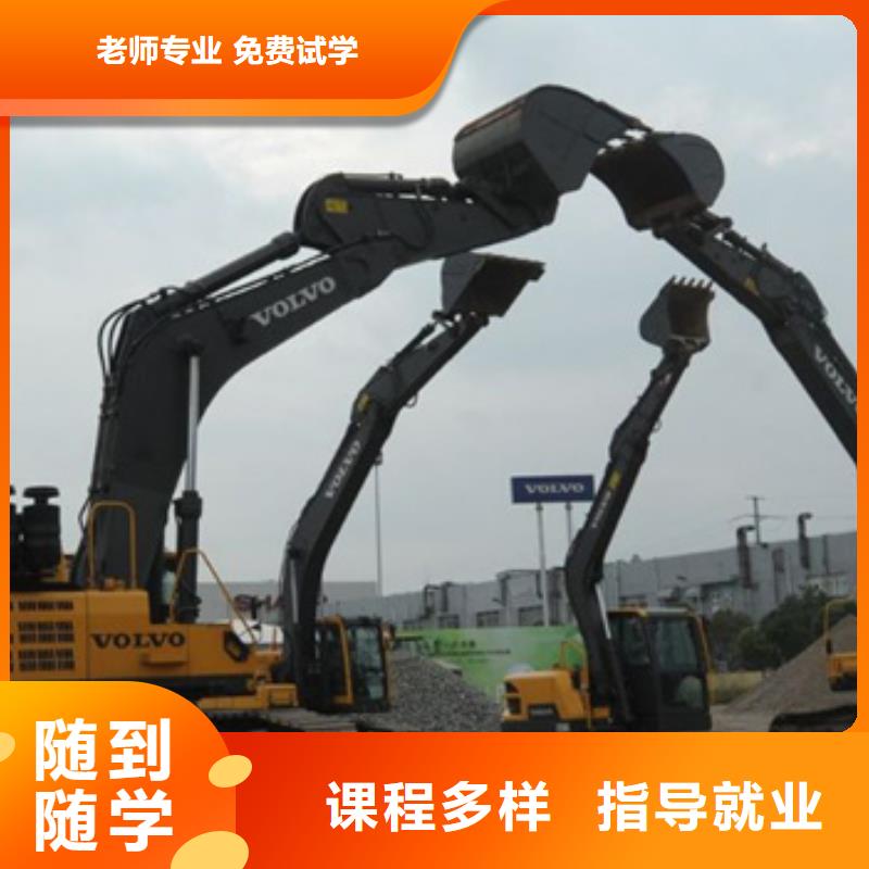 教学水平高的挖铙机学校哪能学挖掘机挖沟机驾驶