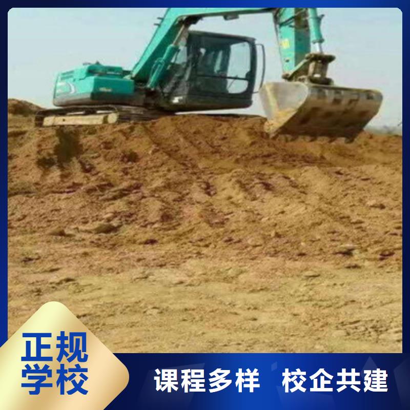 装载机培训就业快