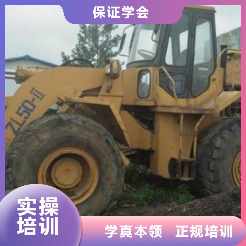 装载机培训就业快