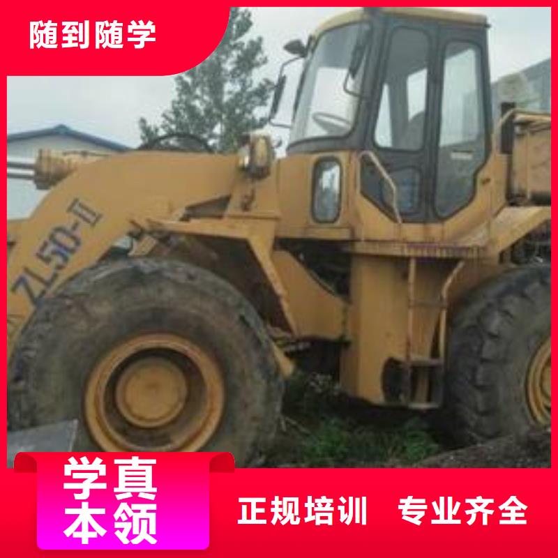 装载机培训学真技术