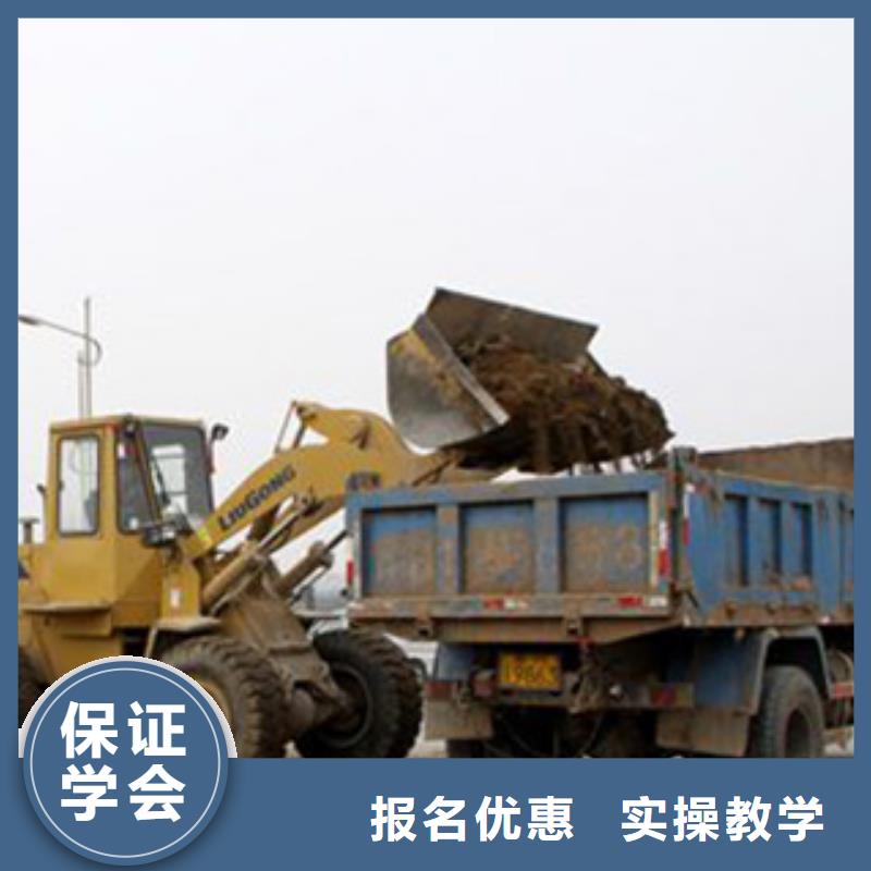 装载机培训学真技术