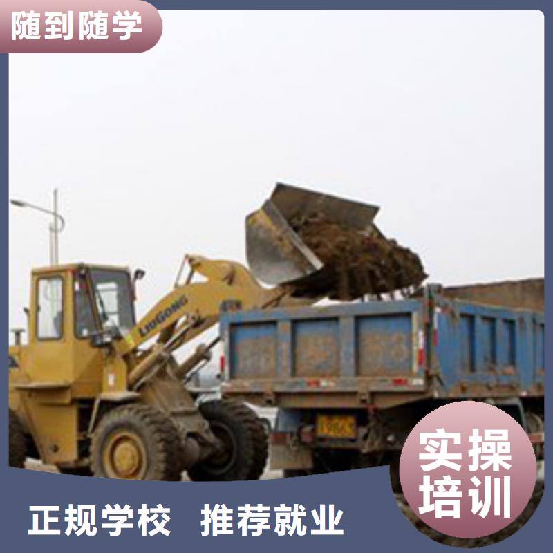 装载机培训随到随学