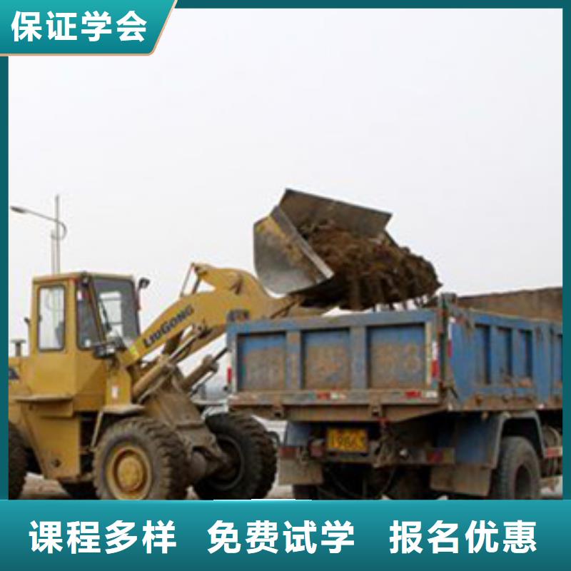 装载机培训就业快