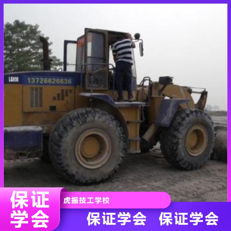 装载机培训就业快