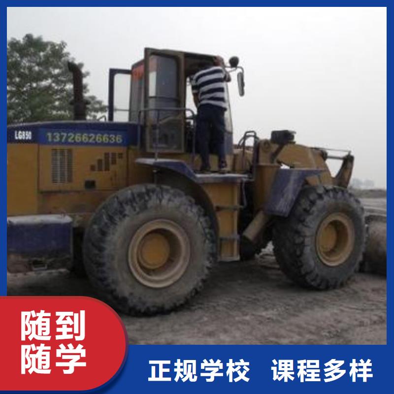 装载机培训随到随学