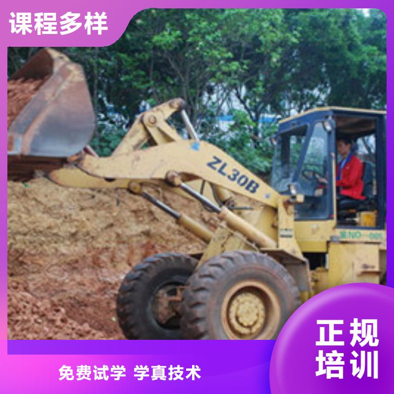 装载机培训就业快