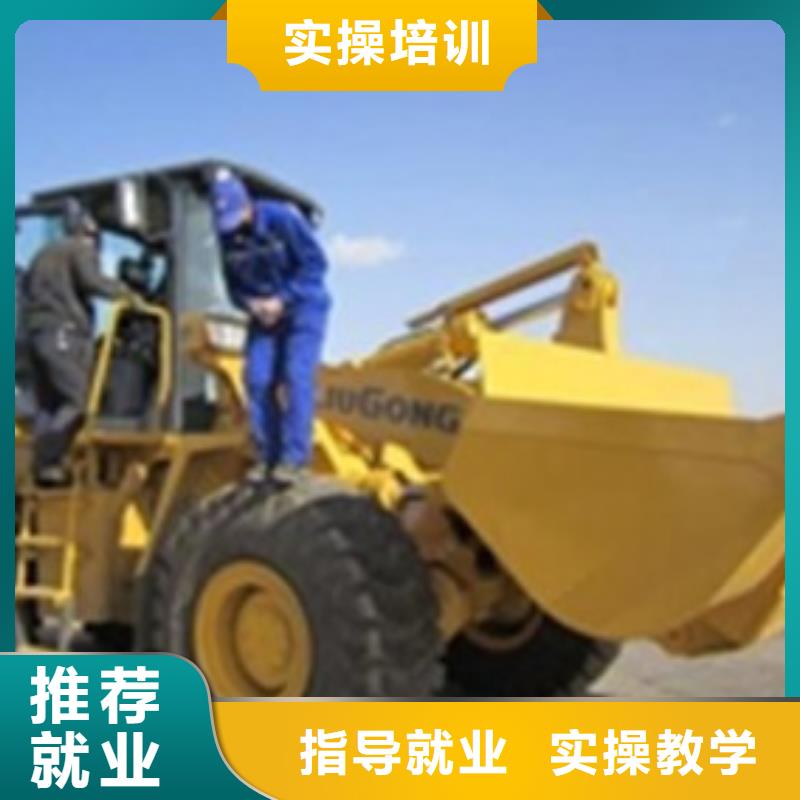 装载机培训就业快