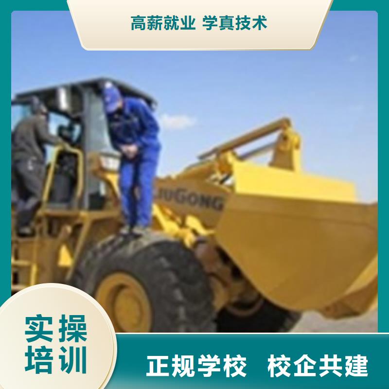 装载机培训随到随学