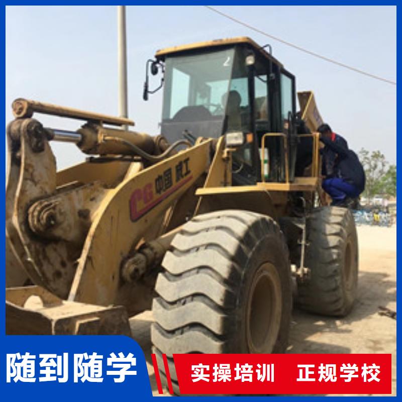 装载机培训就业快