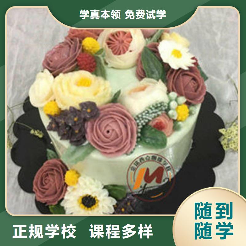 中西糕点培训就业前景好