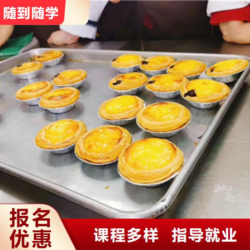 中西糕点培训就业前景好