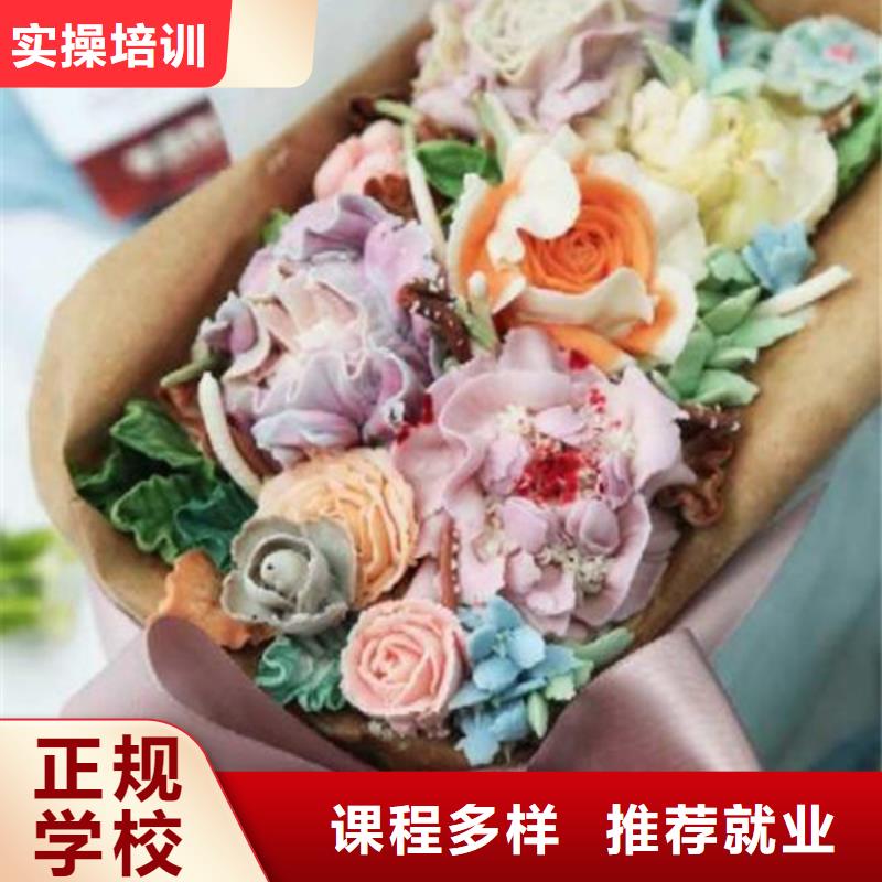 中西糕点培训就业前景好