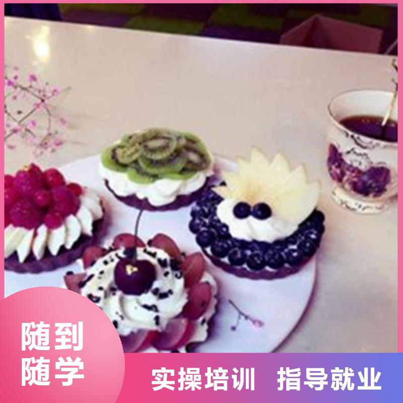 中西糕点培训就业快