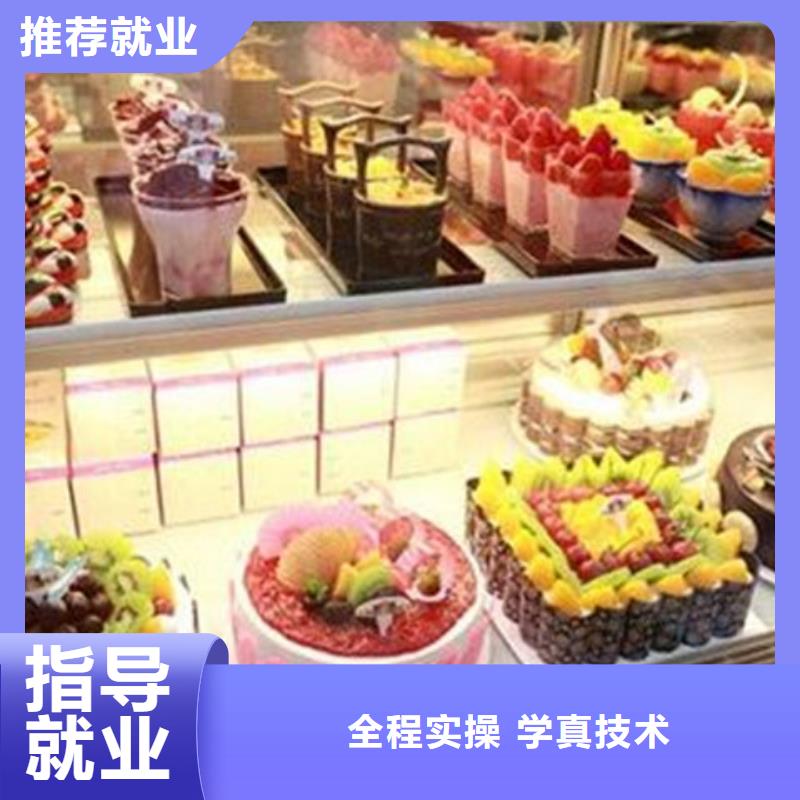 中西糕点培训就业前景好