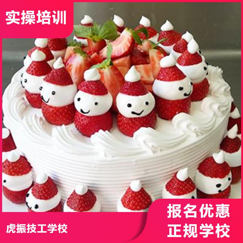 中西糕点培训免费试学