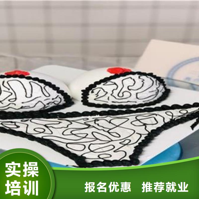 中西糕点培训就业快