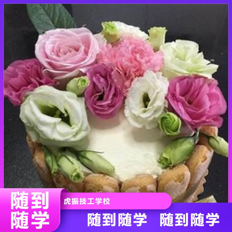 中西糕点培训就业前景好