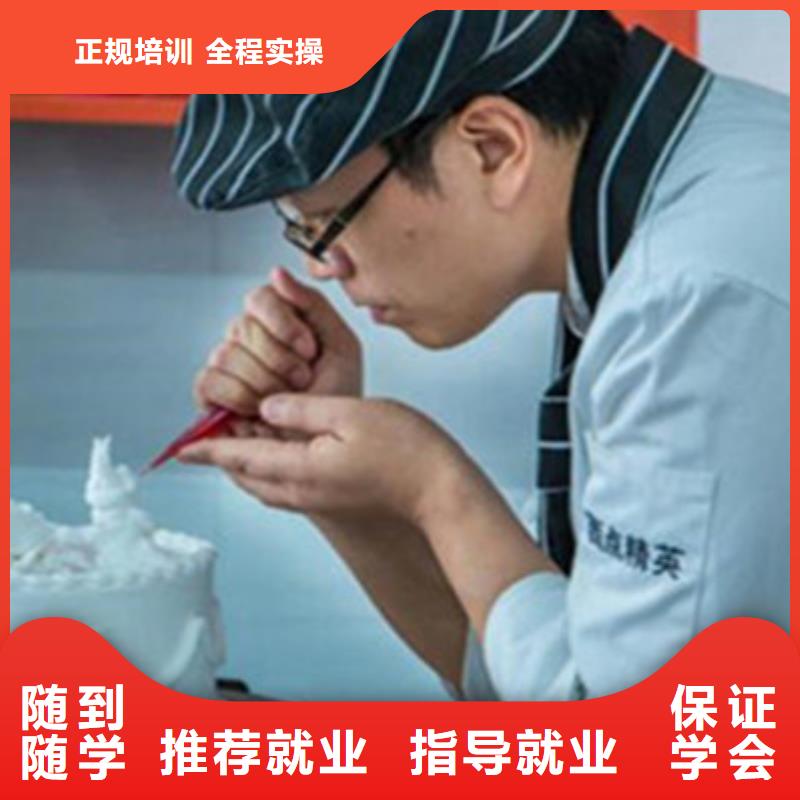 中西糕点培训就业前景好
