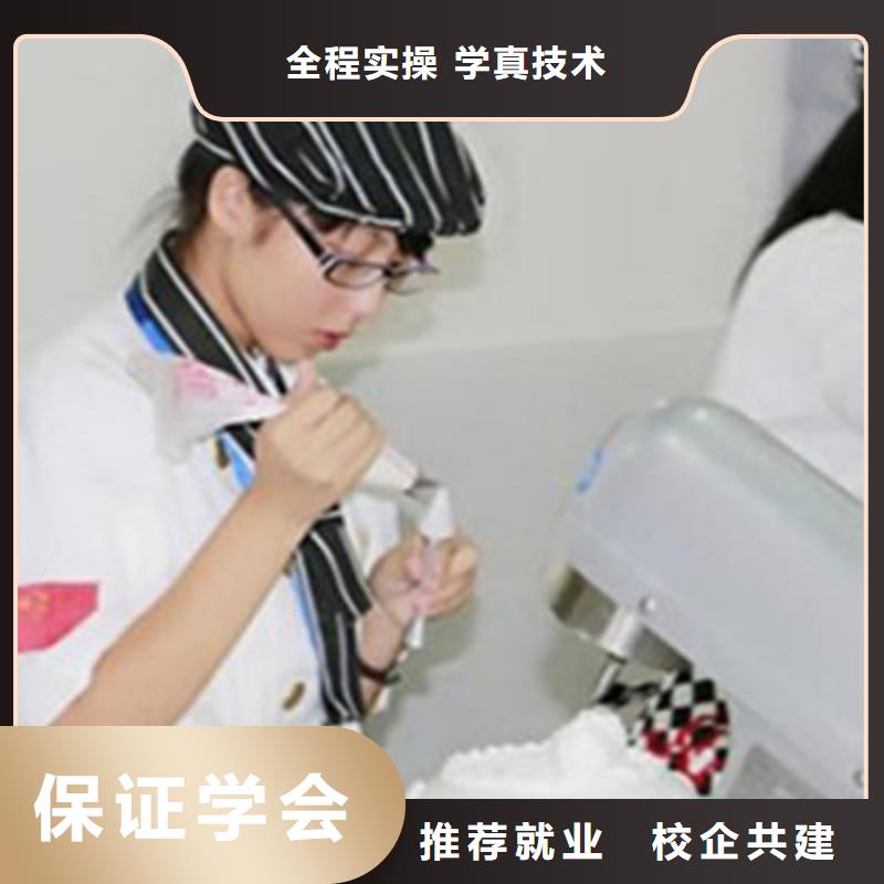 中西糕点培训就业前景好