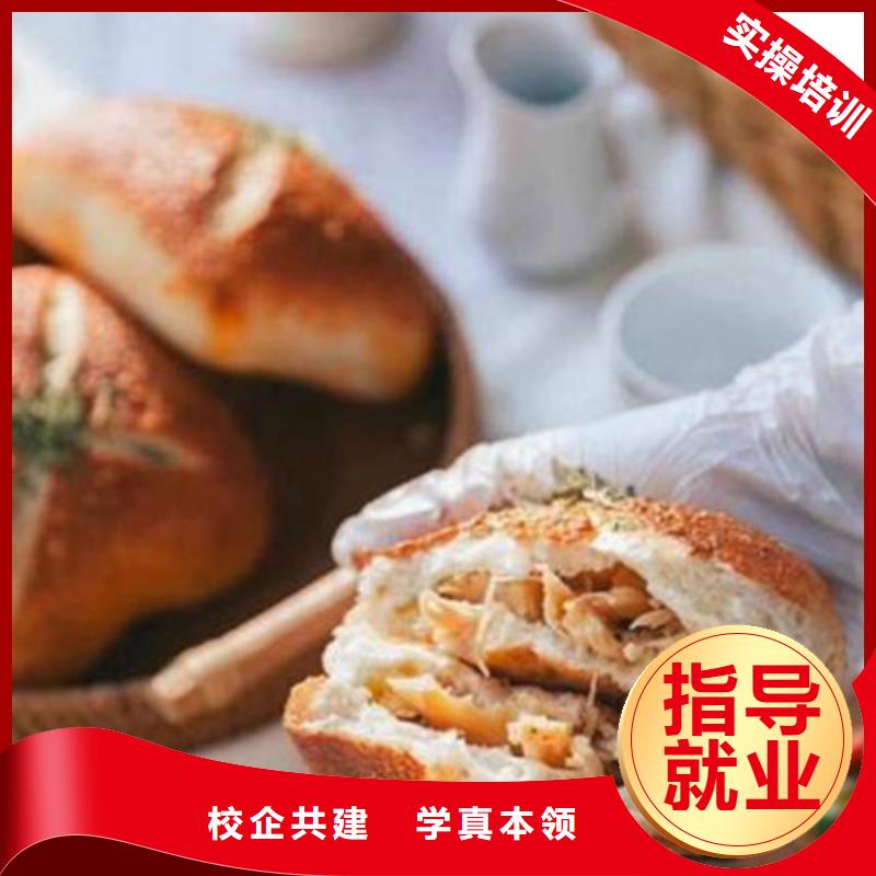 中西糕点培训免费试学