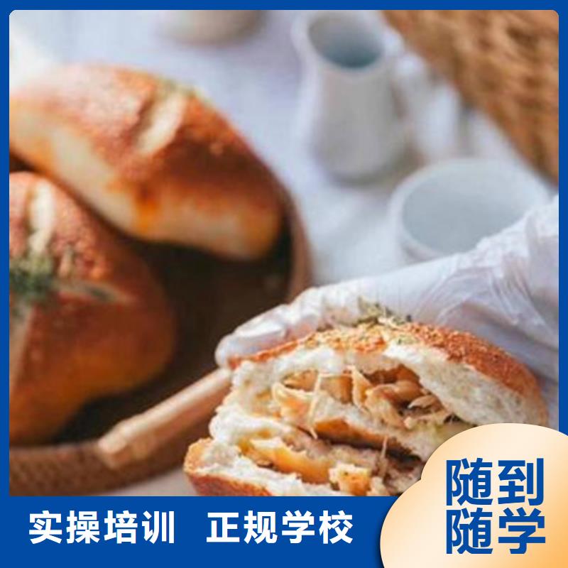 中西糕点培训就业前景好