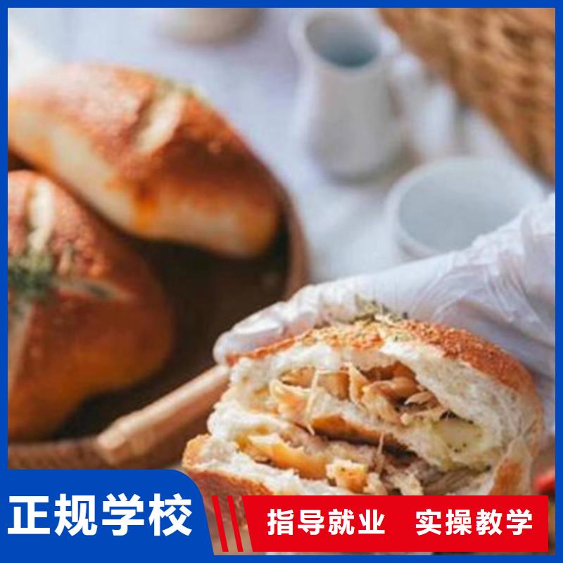 中西糕点培训就业前景好