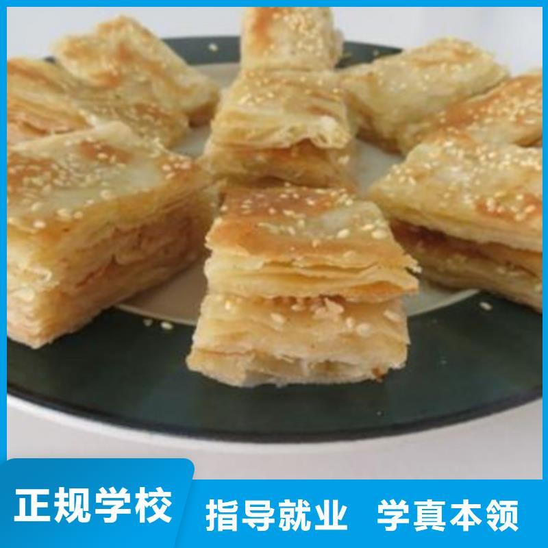 中西面点培训专业齐全