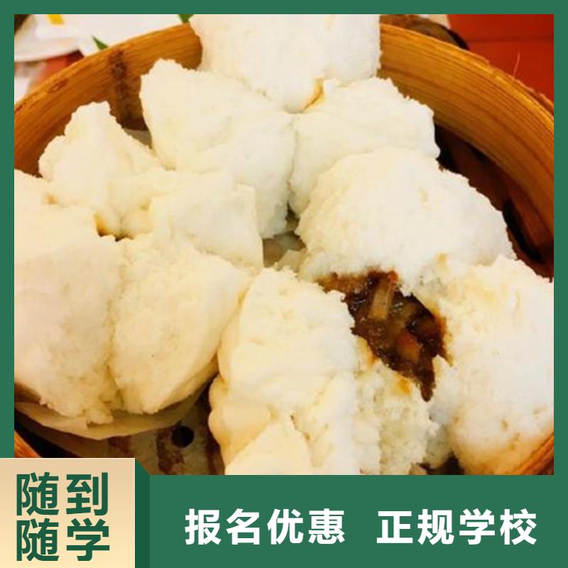 中西面点培训就业不担心