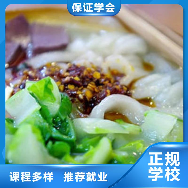 中西面点培训随到随学