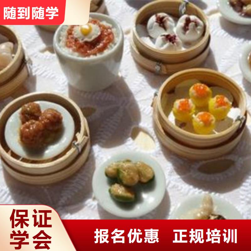 中西面点培训全程实操