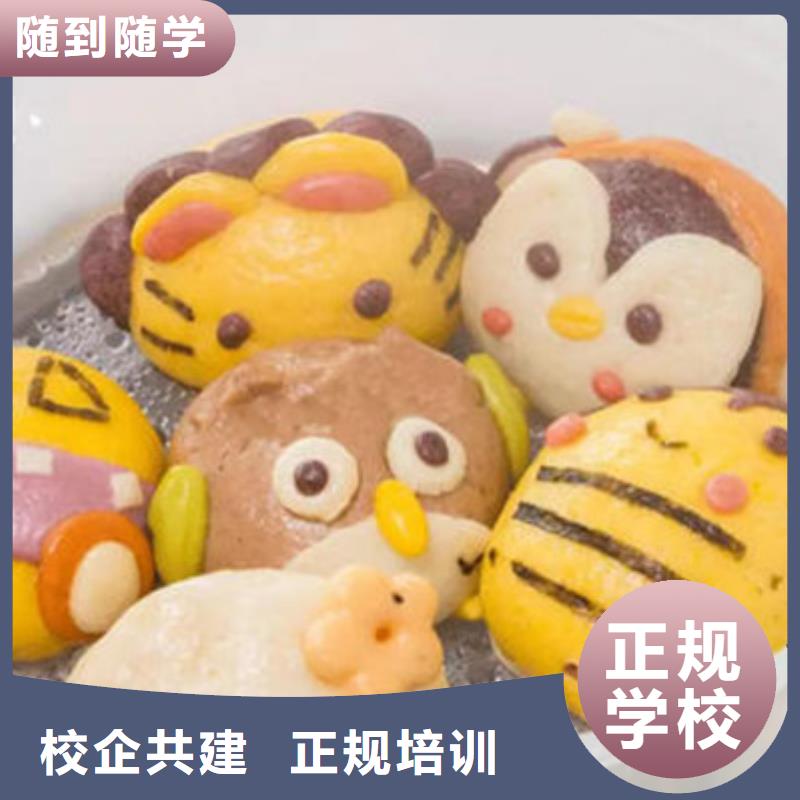 中西面点培训随到随学