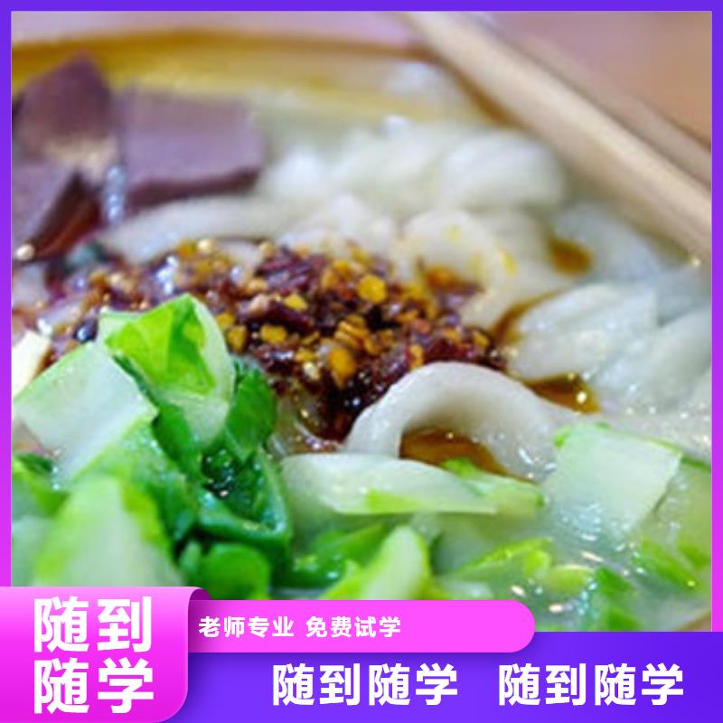 中西面点培训专业齐全
