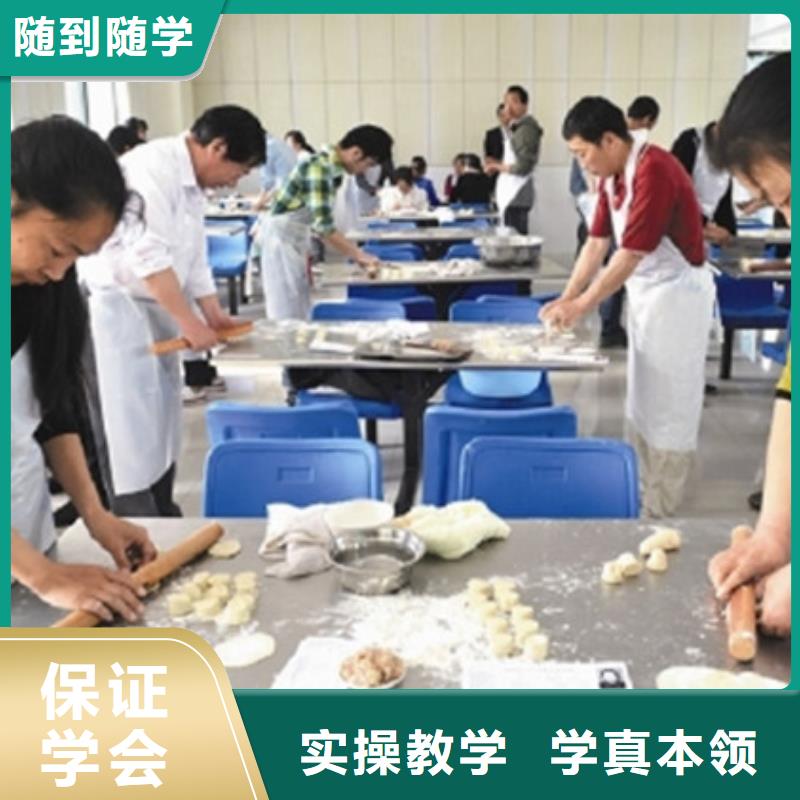 中西面点培训就业不担心