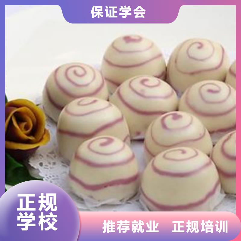 中西面点培训专业齐全