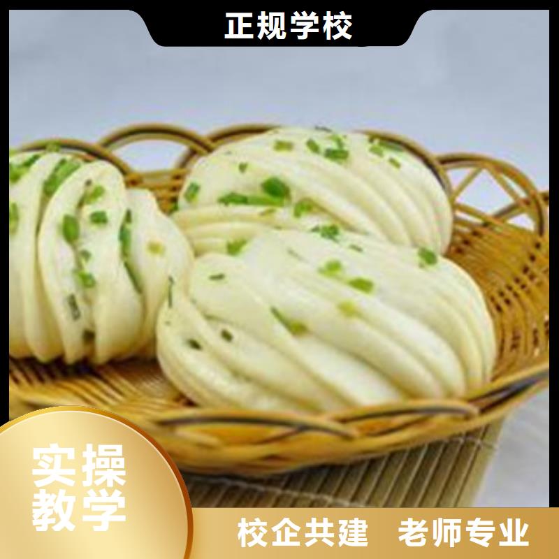 中西面点培训就业不担心