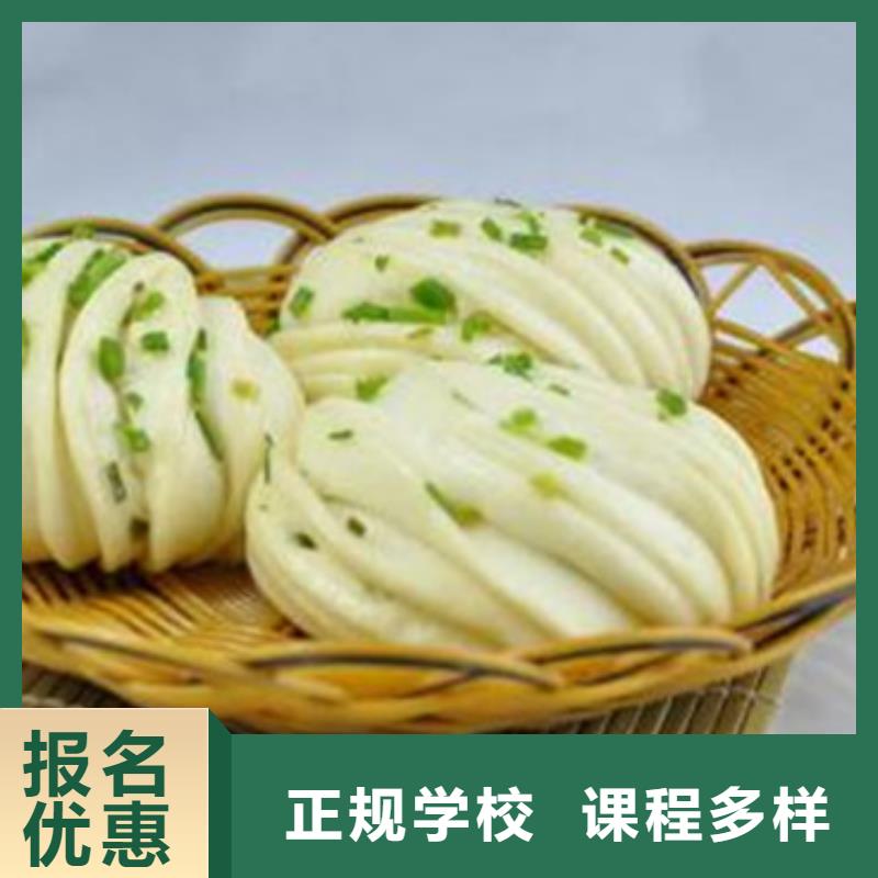 中西面点培训专业齐全