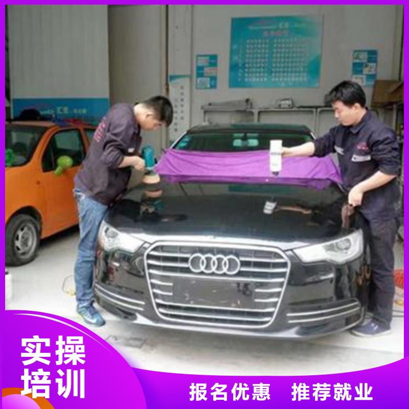 汽车美容装具培训免费试学