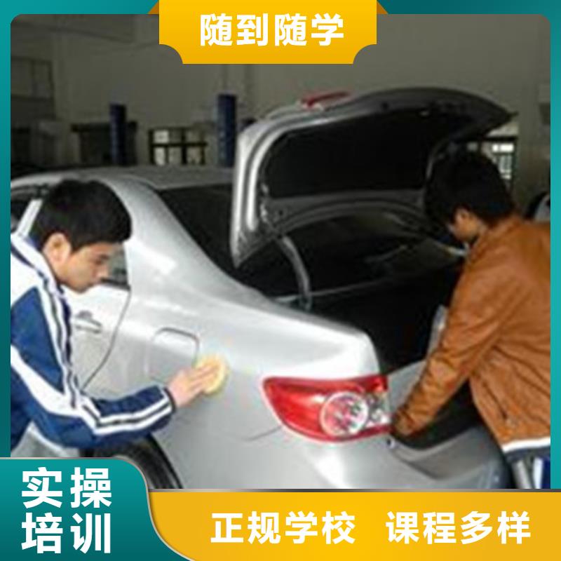 汽车美容装具培训免费试学