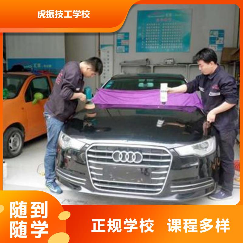 汽车美容装具培训免费试学