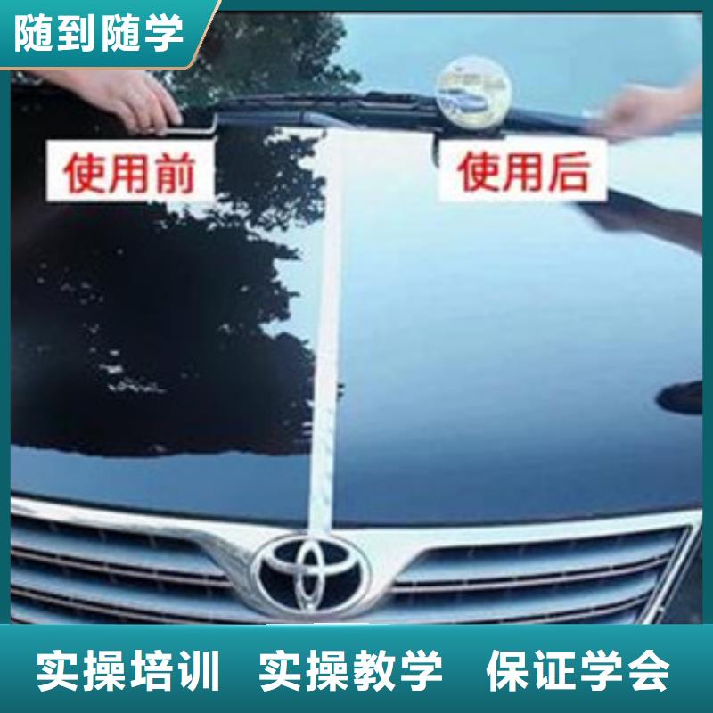 汽车美容装具培训免费试学