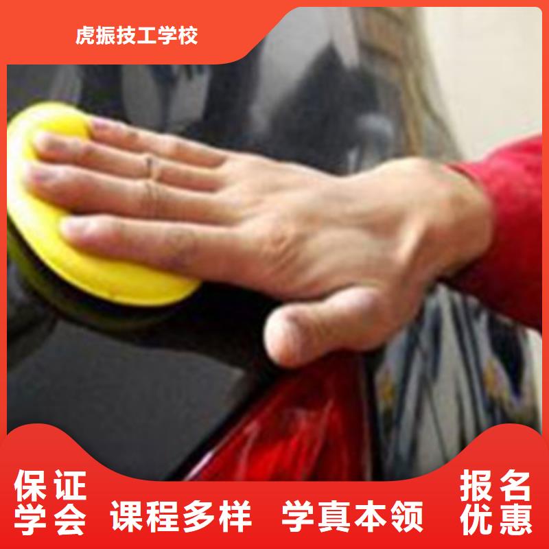 汽车美容装具培训免费试学