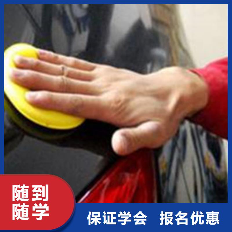 汽车美容装具培训免费试学