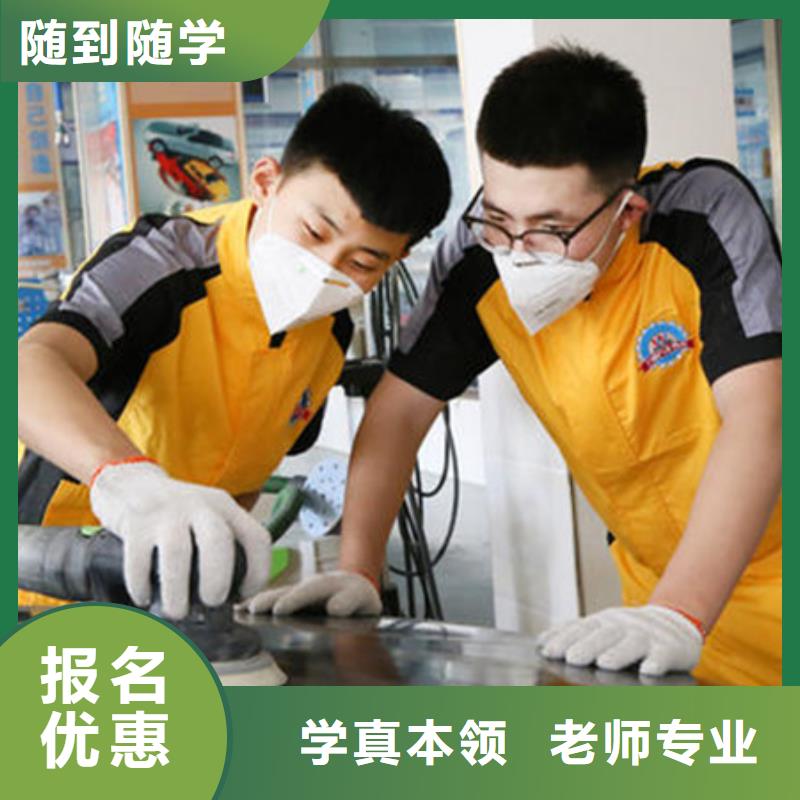 汽车美容装具培训免费试学