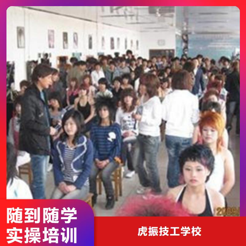 美容美发培训校企共建